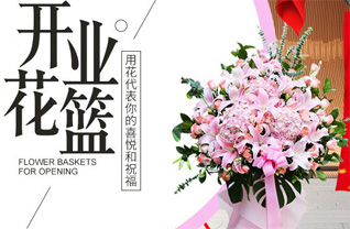 山西运城临猗县孙吉镇北百底村花篮配送