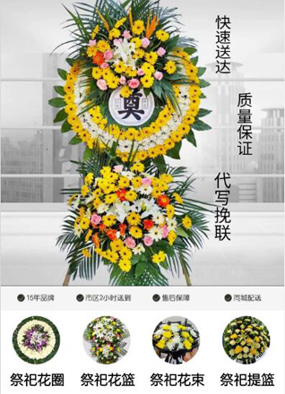 山西运城临猗县孙吉镇北百底村花圈代送